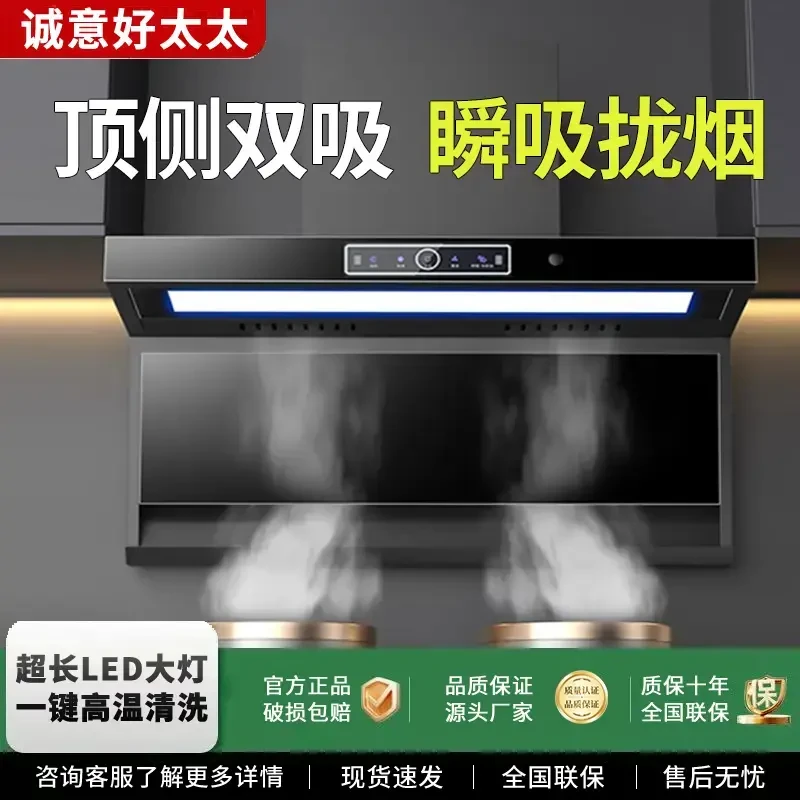 诚意好太太抽油烟机家用厨房大吸力小型免拆洗顶侧双吸油烟机