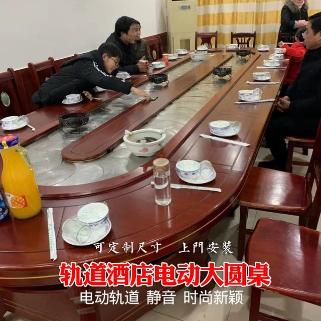 椭圆形电动餐桌超大宴会实木自动旋转转盘饭店自助火锅餐厅圆桌
