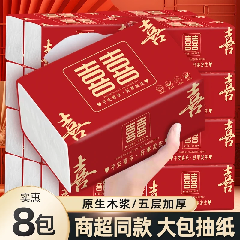 大包加厚结婚婚礼婚宴喜字抽纸大号餐中纸喜庆装结婚纸巾婚宴专用