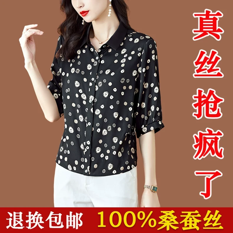 杭州重磅真丝衬衫女2025春夏新款洋气圆点印花衬衣妈妈桑蚕丝上衣