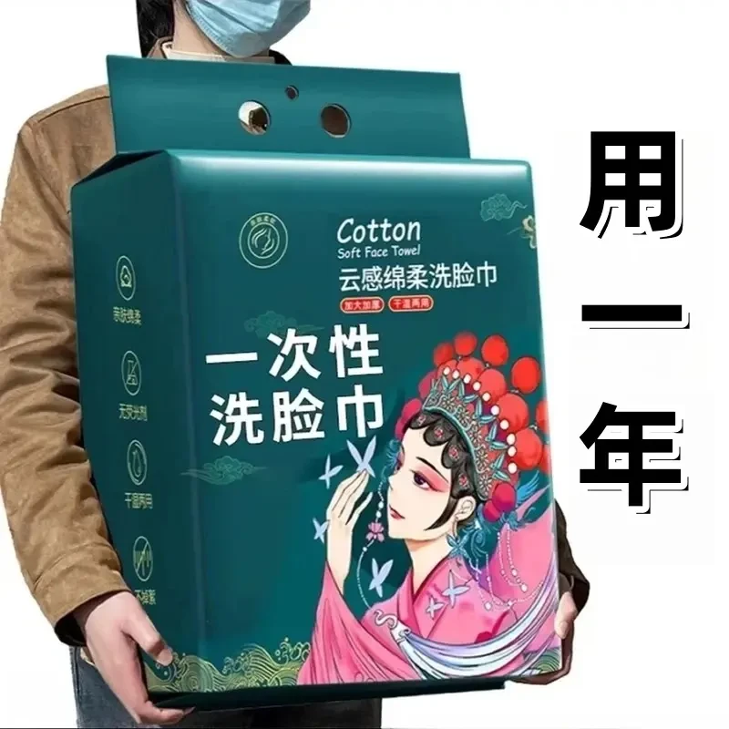 悬挂式一次性毛巾加厚加大可用于洁面卸妆擦脸