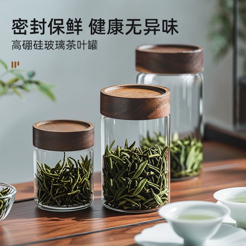 C65-玻璃茶叶罐花茶红茶密封罐储物罐家用便携储存收纳盒分装瓶子