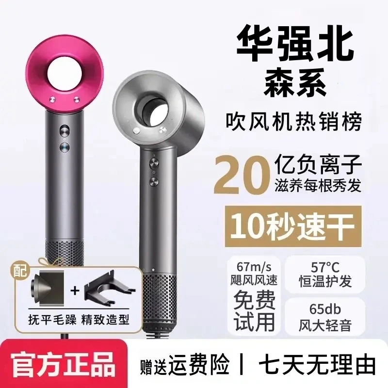 高速无叶吹风机护发负离子速干静音大风力滋养不伤发养护电吹风筒