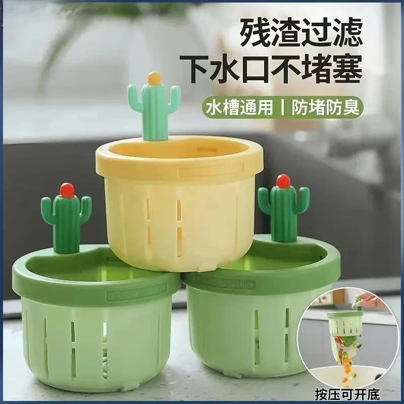 沥水篮自动过滤不脏手水池水必备过滤网厨师专用家用模具网红