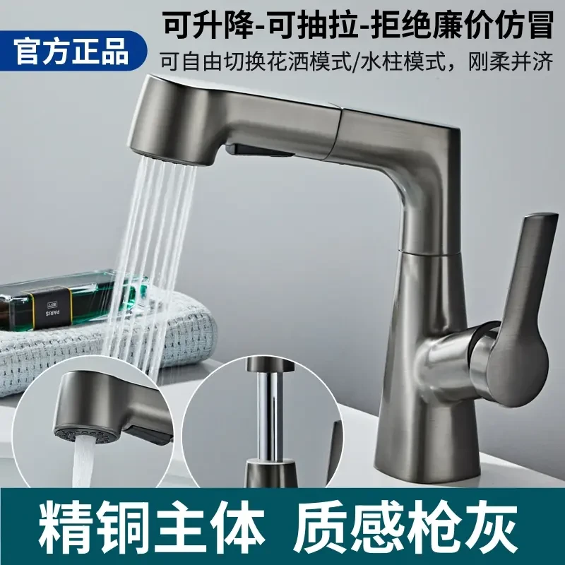 旗舰款全铜抽拉式水龙头冷热水双用增压家用升降旋转洗手盆洗脸盆