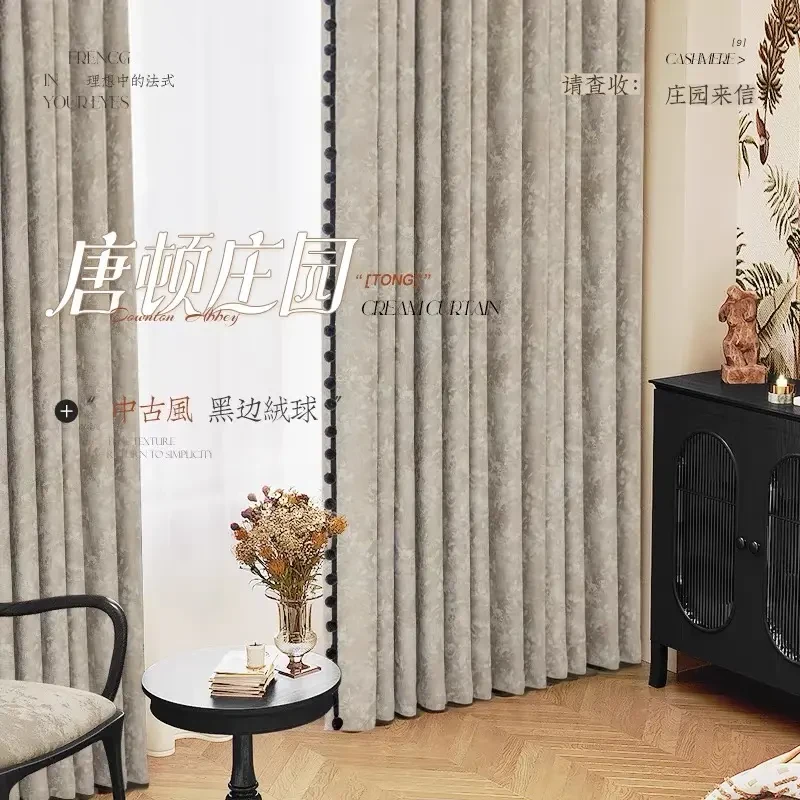 【唐顿庄园】雪尼尔简约客厅卧室高遮光2025新款轻奢高级定制窗帘
