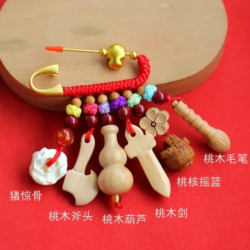 宝宝孕妈婴儿十二生肖收惊桃木别针孕妇随身压惊出门佩戴手工 F款