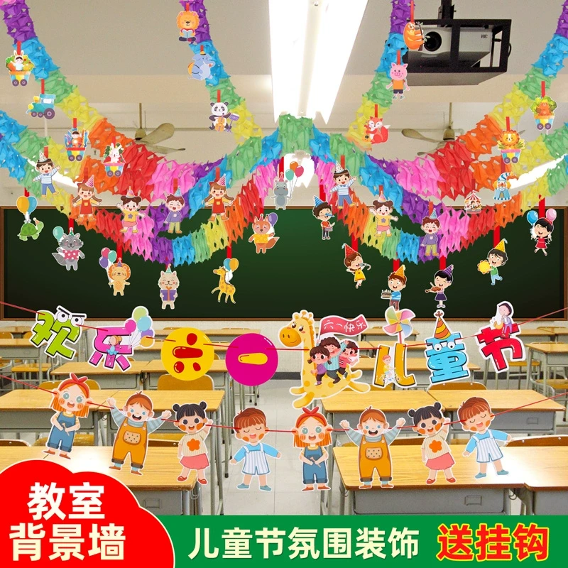 六一儿童节拉花彩条彩带拉旗幼儿园环创教室布置主题氛围场景装饰
