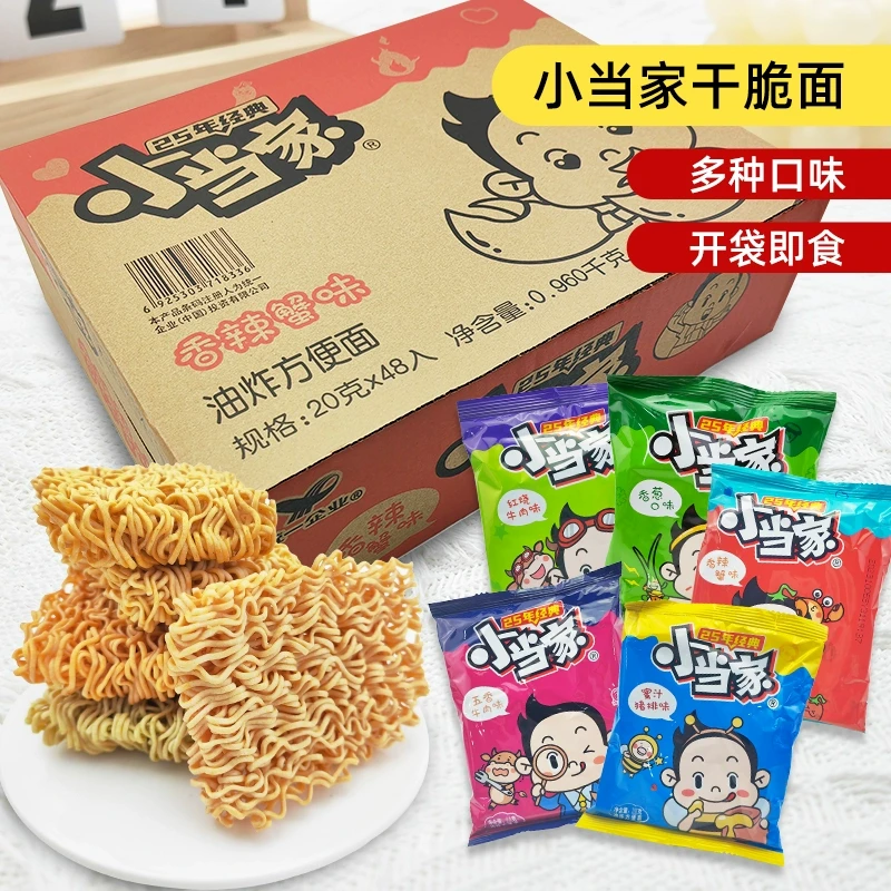 统一小当家脆脆面干脆面零食80后方便面捏碎面干吃面【2麻麻=1】