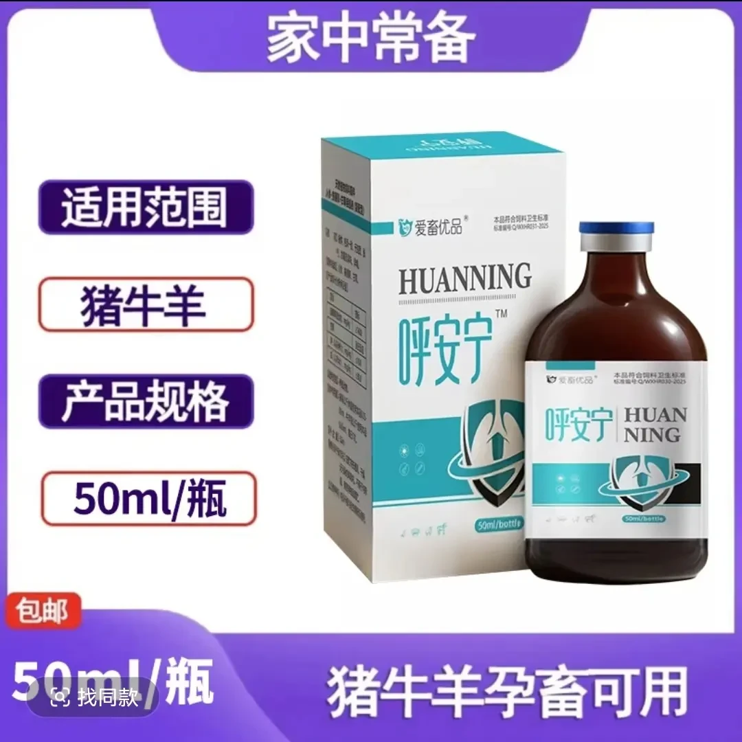 呼安宁猪牛羊养殖动物使用混合型饲料添加剂畜牧添加剂