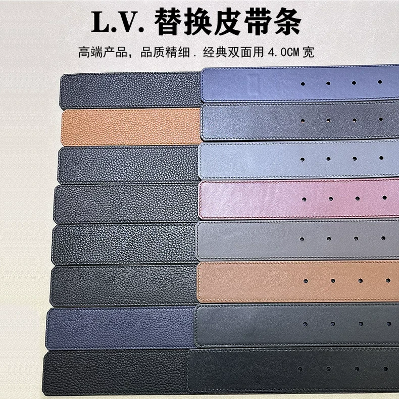 皮带男士荔枝纹适用于LV替换真皮腰带无扣头层牛皮不带头4.0cm