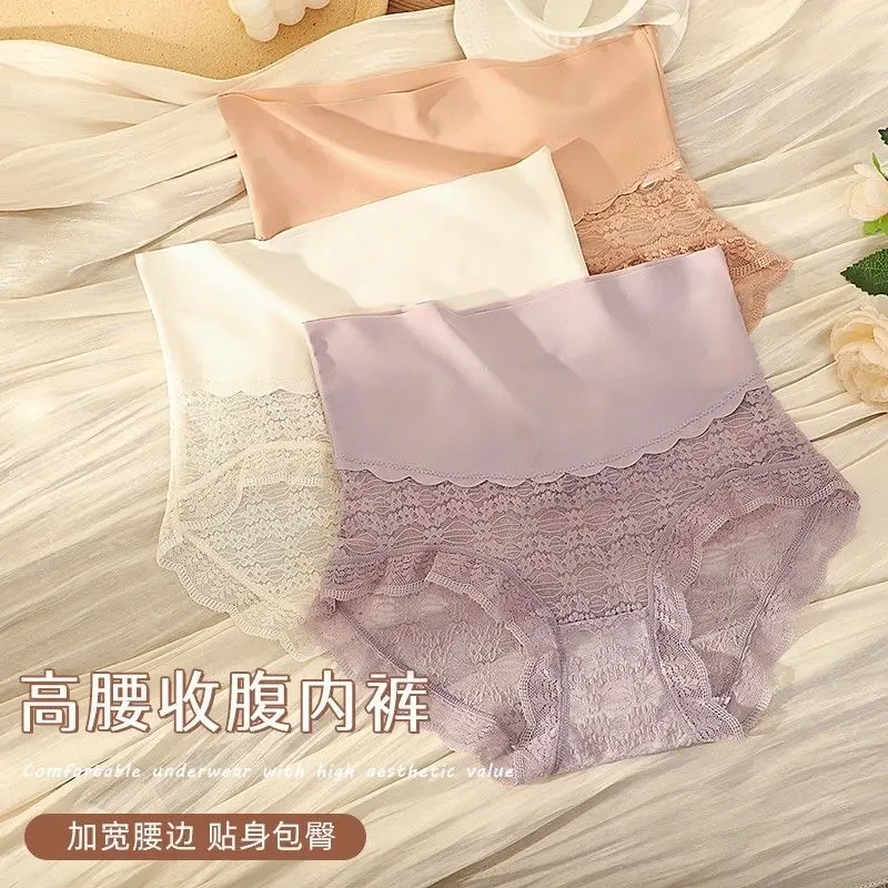 【3条装】高腰蕾丝因欧若风无痕玻色蚕丝底裆内裤女大码女神性感239