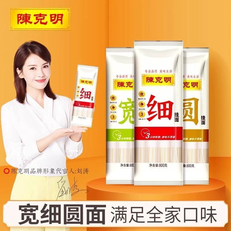 陈克明面条宽细圆挂面800g袋装热干面龙须面拌面烩面速食凉面批发