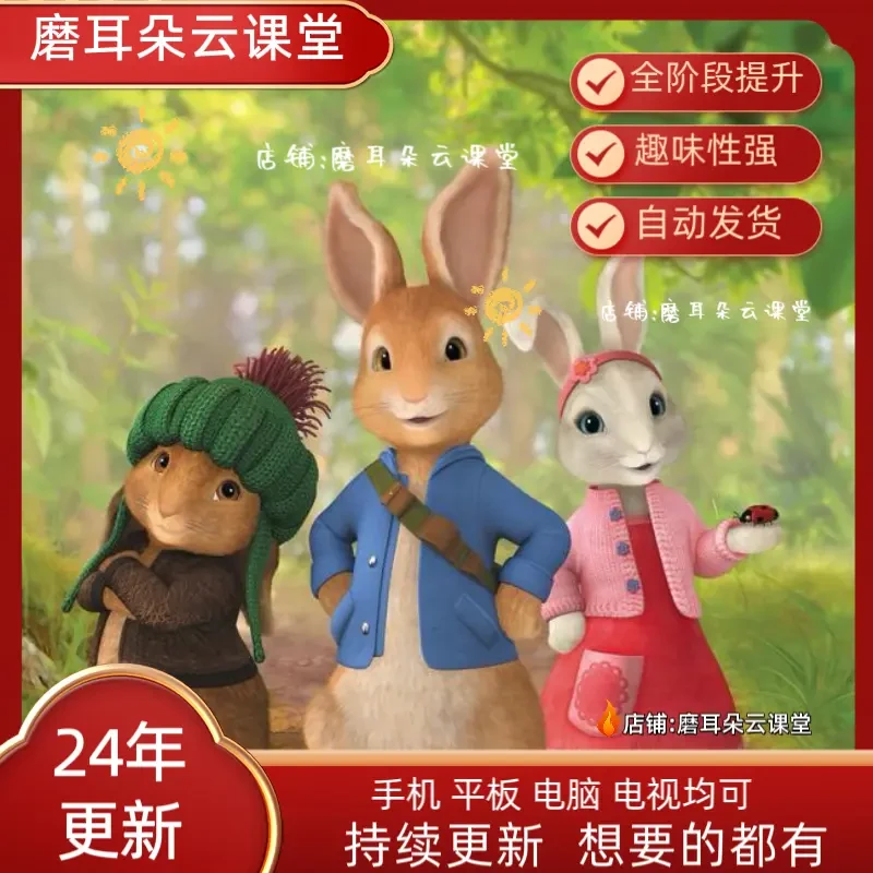 （25年更新 ）老师推荐300部英语动画零基础磨耳朵口语提升听力分级