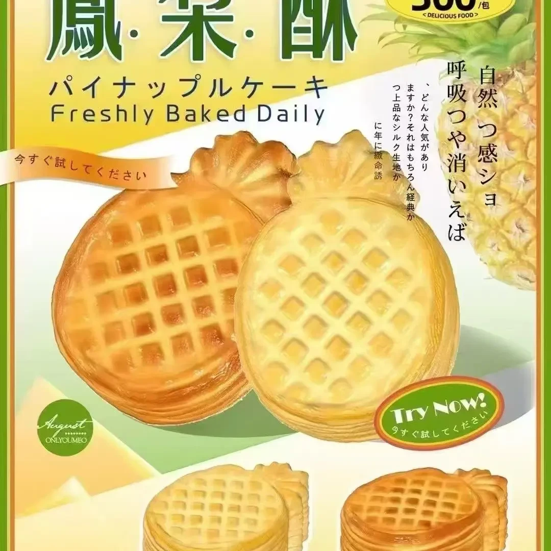 【哆啦咪梦】Yummy凤梨酥慢回弹湿软Q弹解压玩具松软肌无力