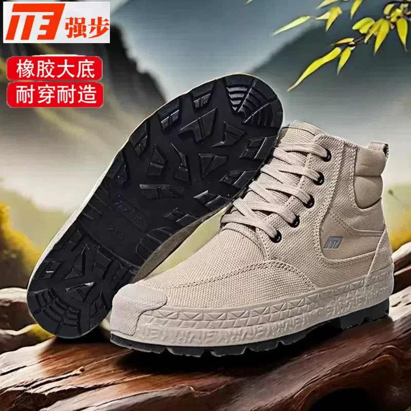 1137正品解放鞋男高帮作训胶鞋正品三防鞋户外徒步登山劳动帆布鞋