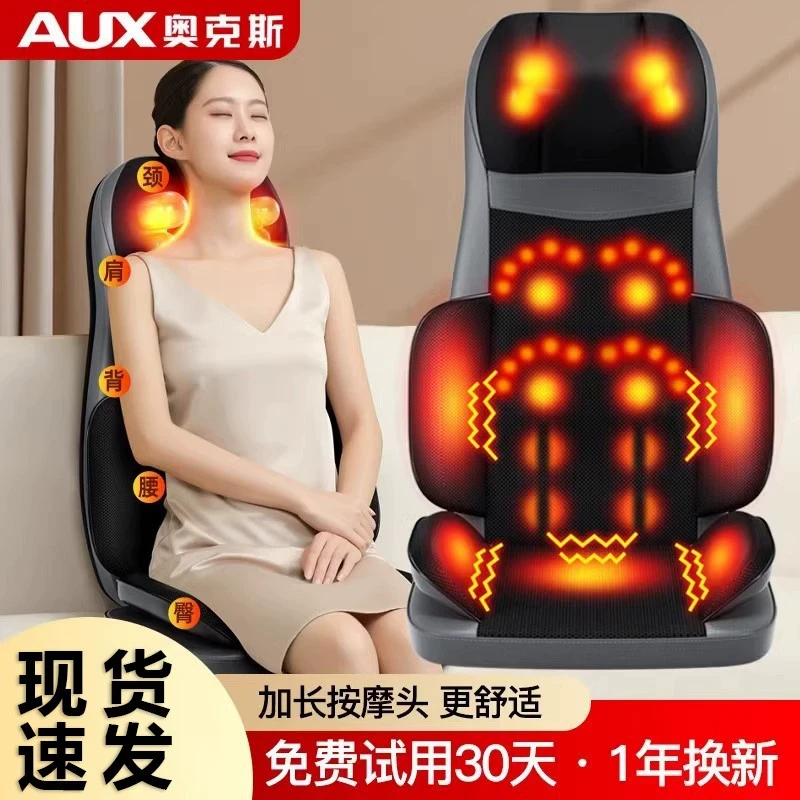 奥克斯按摩器多功能全身按摩仪腰部背部颈椎自动揉捏家用车载靠垫