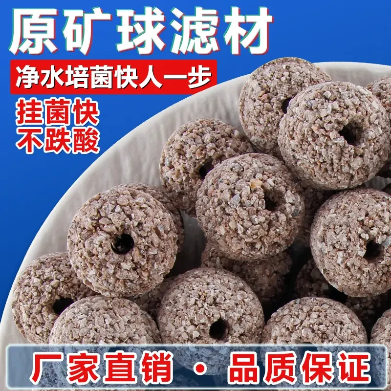 材料原矿球滤材古法陶瓷环石英球火山石水族箱养鱼细菌屋净水培菌