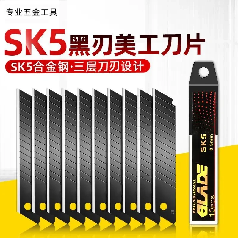 18mm全黑刃美工刀刀片特厚刀片裁纸刀美缝刀片不易生锈耐用合金钢