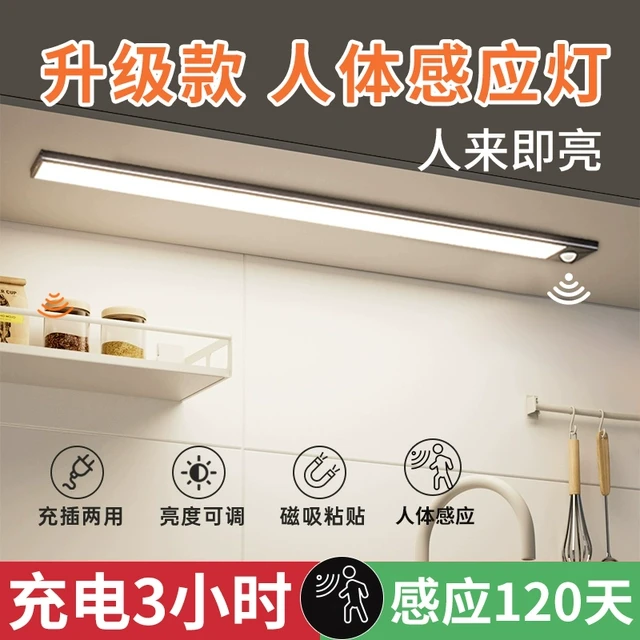 超薄氛围灯带led灯条人体自动感应橱柜灯衣柜酒柜无线自粘柜底灯