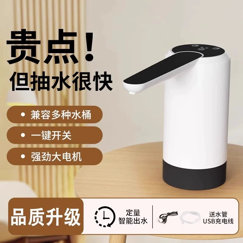 桶装水电动抽水器矿泉水桶取水自动压水出水器家用抽水饮水机水泵