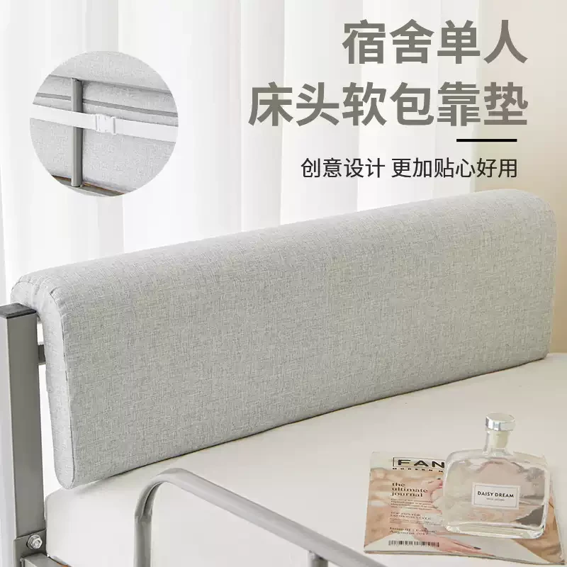 学生宿舍床头靠垫寝室神器好物单人床U形靠枕上下铺床上软包靠zy
