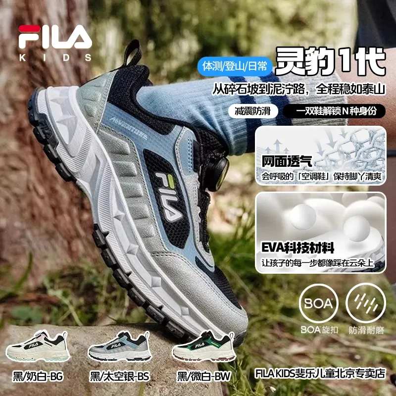 斐乐儿童【网面透气】儿童夏季鞋子运动鞋新款灵豹户外K15B532506F