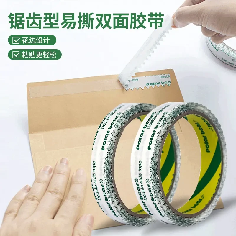 锯齿型易撕双面胶带高粘度强力固定儿童手工文件袋密封墙上贴物胶