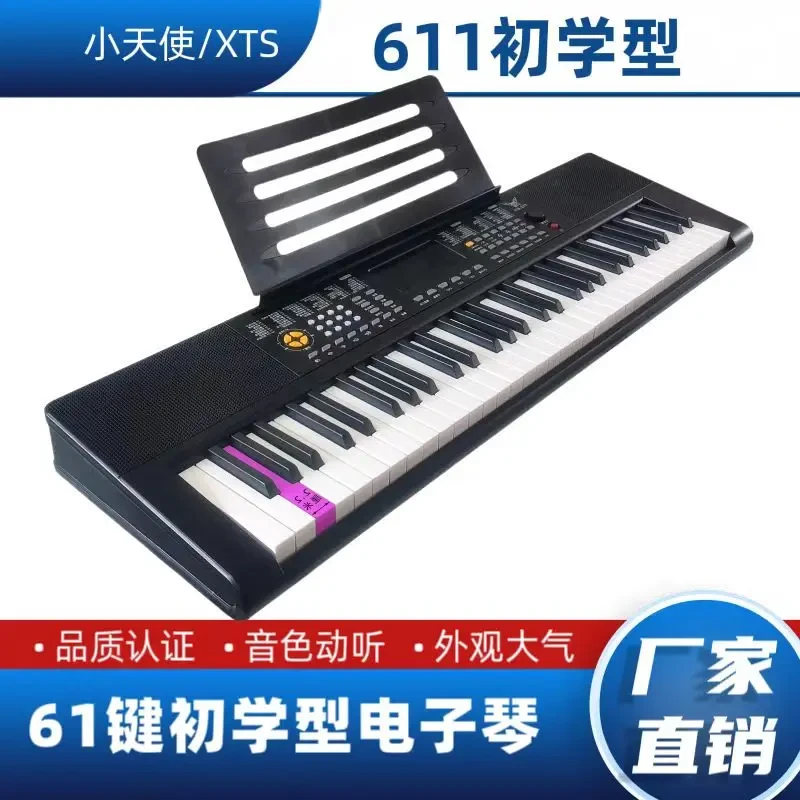 XTS/小天使611初学多功能立声专用蓝牙中老年专用电子琴