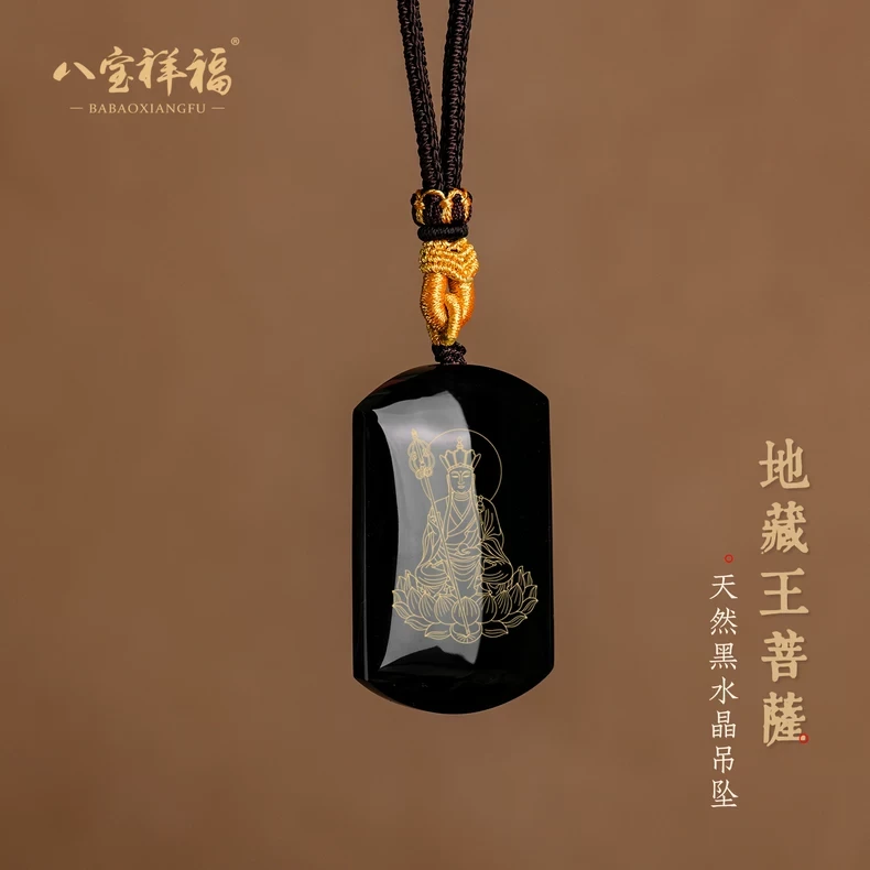 天然黑水晶地藏王菩萨吊坠男南无大愿地藏王菩萨挂件水晶牌子饰品