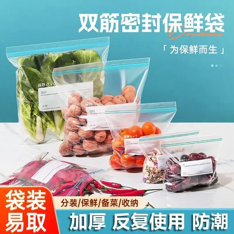 食品密封袋保鲜袋冰箱收纳袋双筋防串味加厚冷冻防潮储物家用分装
