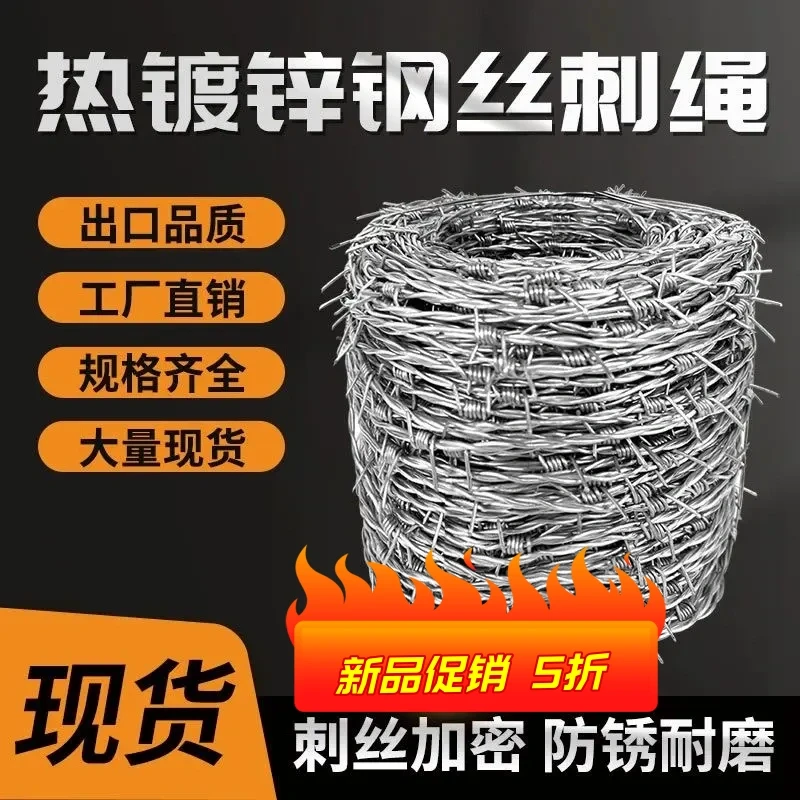 刺绳镀锌铁丝网防锈刀片钢丝网围栏网护栏刺绳铁丝网防护刺线批发