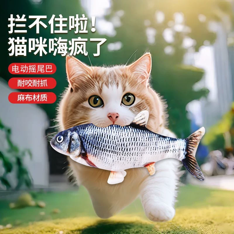 2025猫咪玩具自嗨解闷神器智能小鱼耐咬消耗体力电动逗猫狗狗宠物