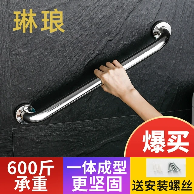 不锈钢304无障碍浴室扶手老人厕所安把手 卫生间残疾人防滑拉手新