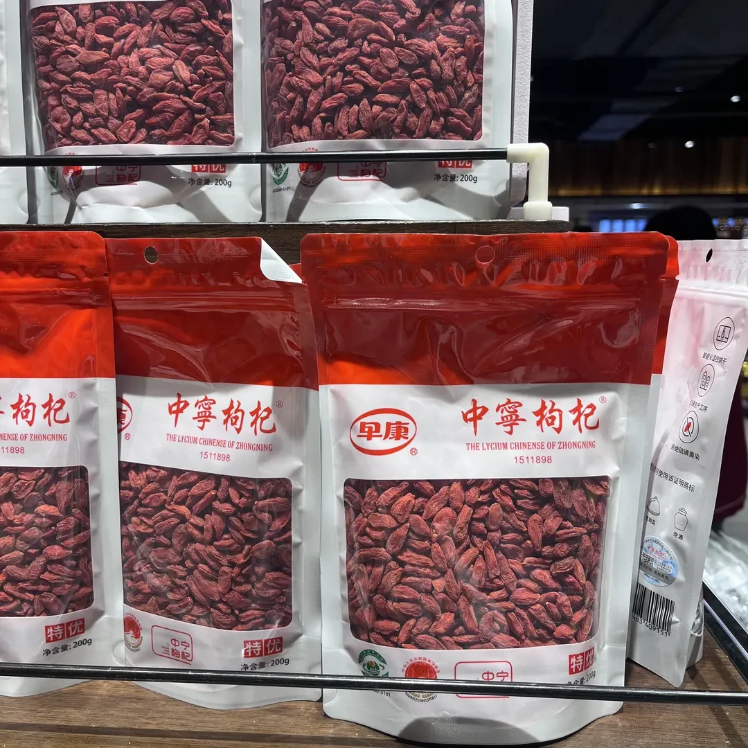 许昌千选百货 甄选   早康中宁红枸杞正品保证