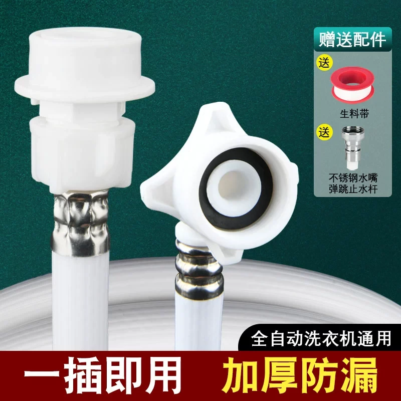 全自动洗衣机进水通用软管加长接水管上水管延长管注水管接头配件