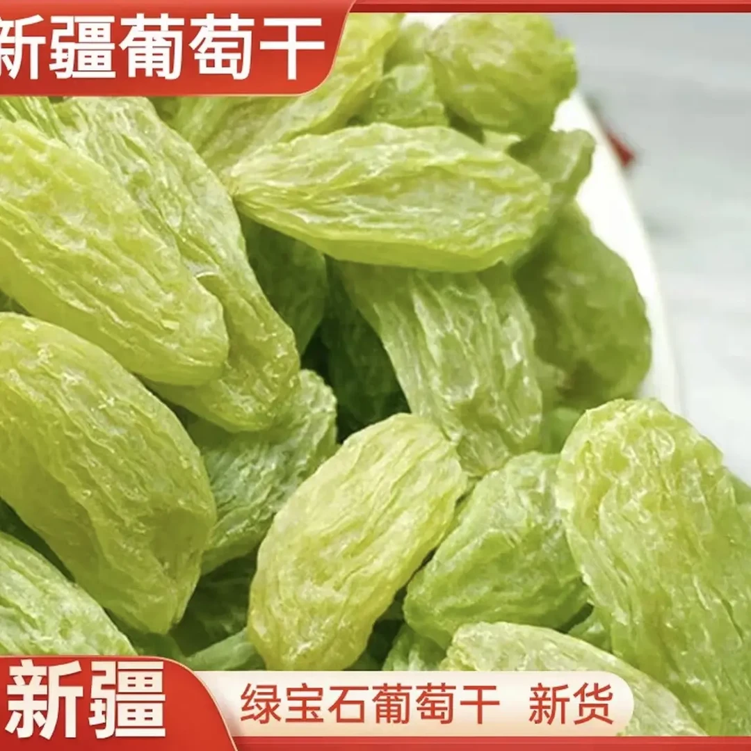 绿香妃葡萄干新疆吐鲁番自然晾晒无硫干净大颗粒软糯香甜孕妇零食