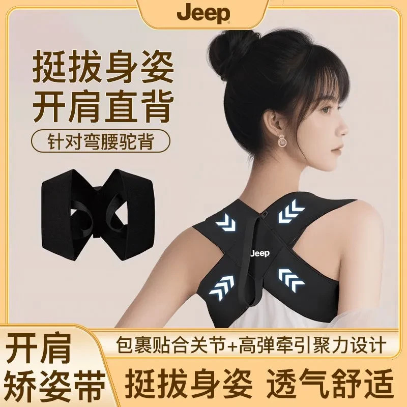 买一送一【两件可不同尺码】开肩带肩颈直背挺胸美背收肩胛矫姿带