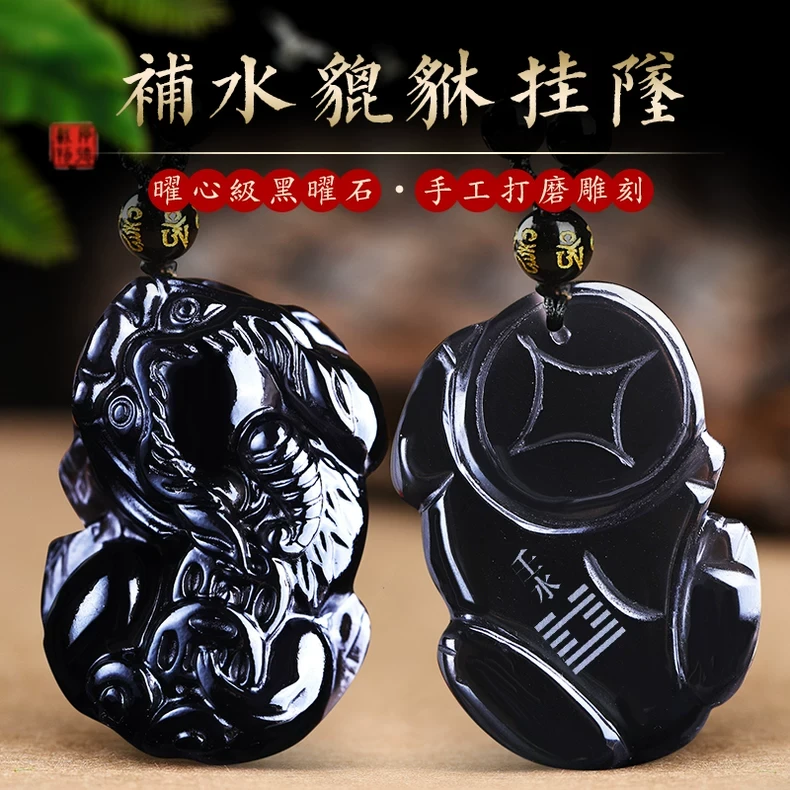 缺水补水黑曜石貔貅吊坠能量牌癸水壬水水泽节钥匙扣饰品五行项链