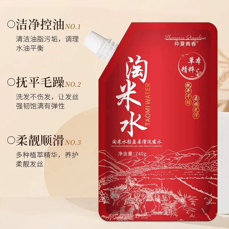 【小卢宠粉专享】淘米水轻盈柔滑持久留香洗发水240g