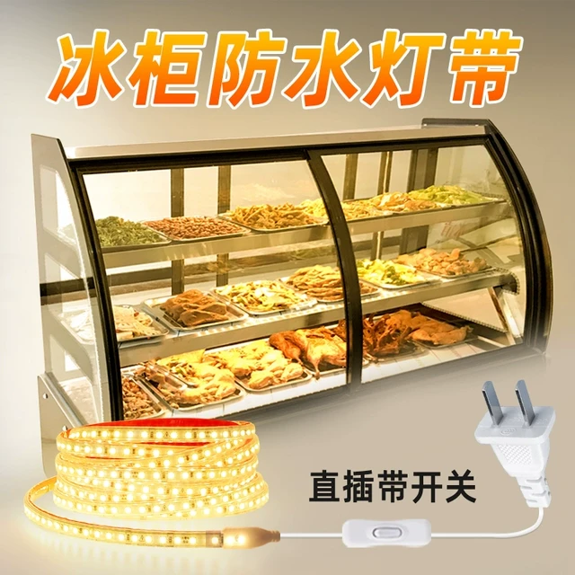 冰箱灯带 冷藏生鲜熟食保鲜点菜麻辣烫展示柜照明专用防水led灯条