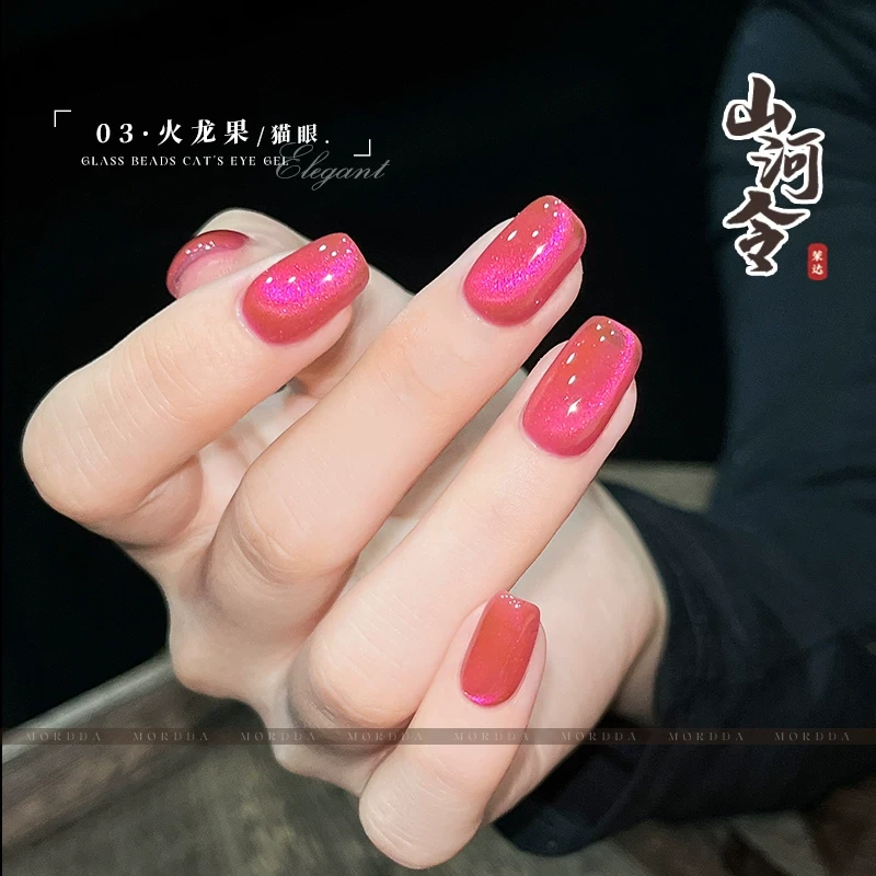 山河令03绸缎晶石猫眼胶长河落日罐装5g气质显白美甲店专用甲油胶