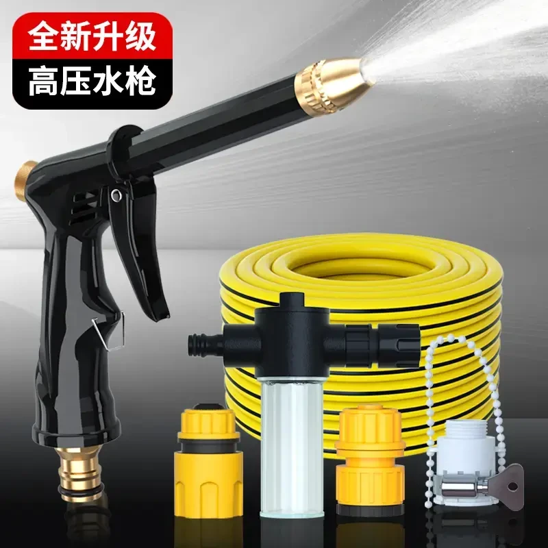 爆款洗车喷枪高压水枪家用全套清冲洗园林浇花洗车水管水枪