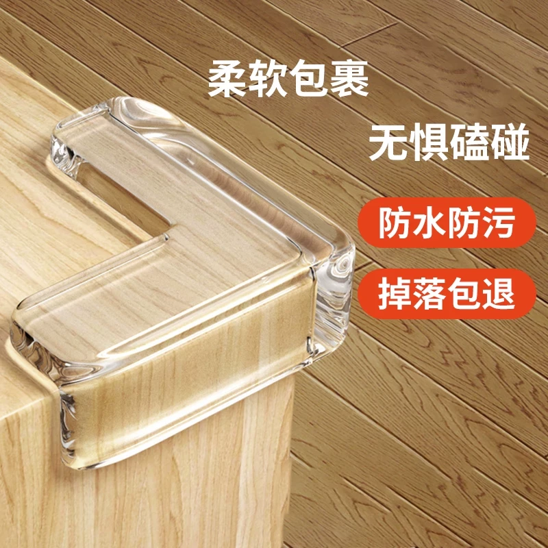 桌角防撞护角贴防磕碰床角柜角桌子直角包条保护套透明软硅胶角贴