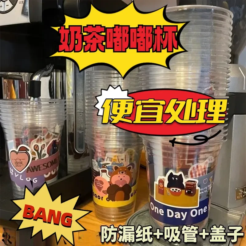 家庭自制奶茶咖啡嘟嘟杯一次性奶茶杯饮料杯子塑料带盖冷饮杯L719