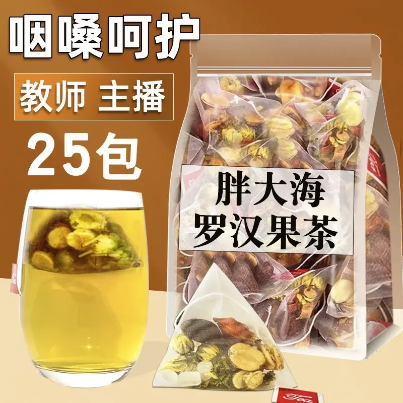 胖大海罗汉果菊花茶包甘草枇杷金银花养生茶教师节主播嗓子泡水喝