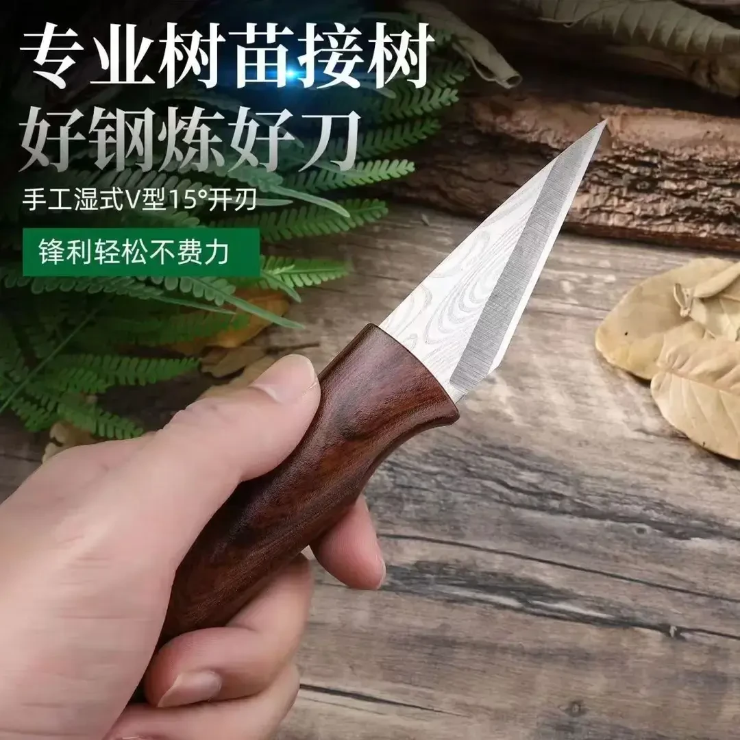 【回购率86】果树嫁接专用刀园林多功能嫁接工具粗树植物刀具园艺刀