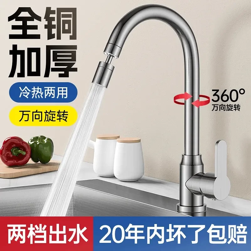 九牧王增压厨房全铜水龙头冷热洗菜盆水槽通用面盆旋转360度防溅