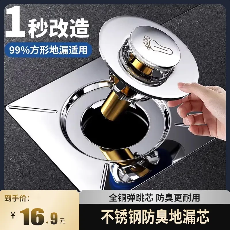 弹跳地漏防臭芯厨房卫浴淋浴通用内芯下水道防堵防返水防返臭神器