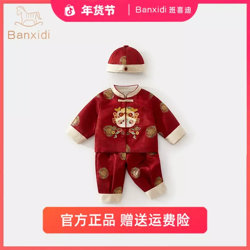 班喜迪儿童汉服套装秋装婴儿宝宝周岁礼服新年男童过年拜年服唐装
